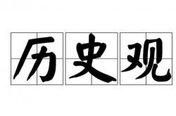开云地址-探源中华历史：多元文明融合，造就文化基因的多样性与包容性