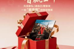 开云网址-与时间为伴：订阅《第一财经》杂志，赠2026年日历