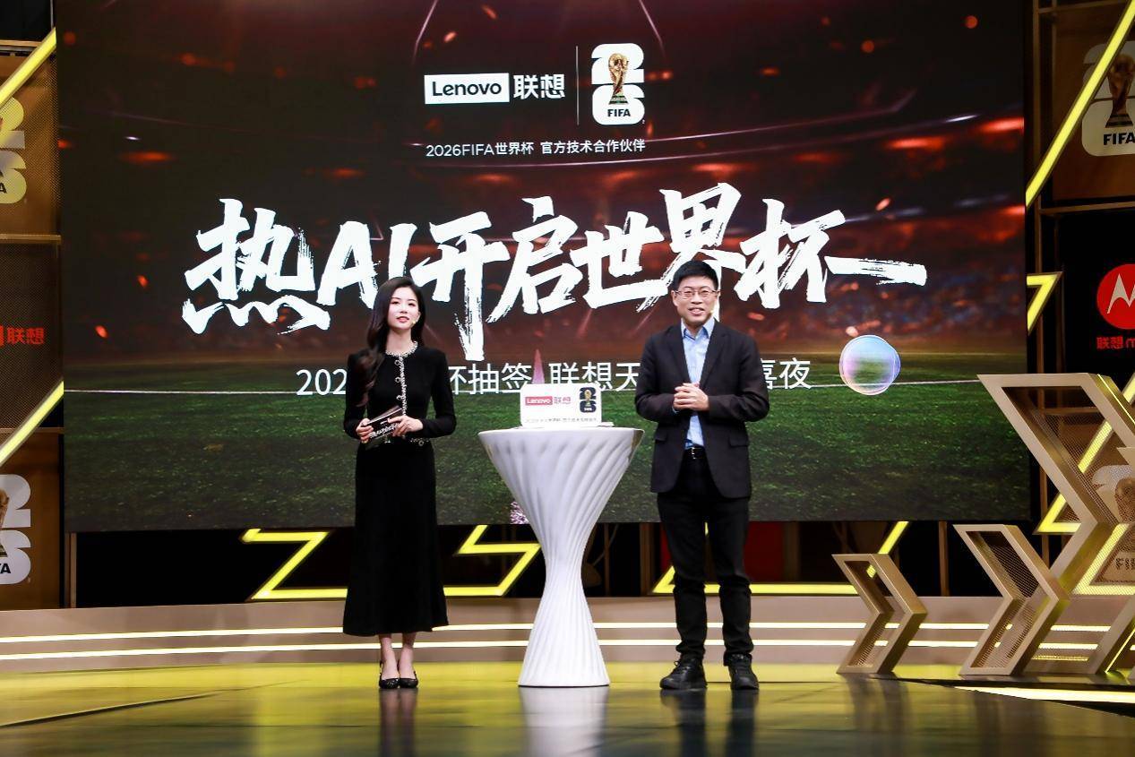 解锁2026世界杯观赛“新姿势”，联想AI平板携天禧AI 3.5打造掌上沉浸主场