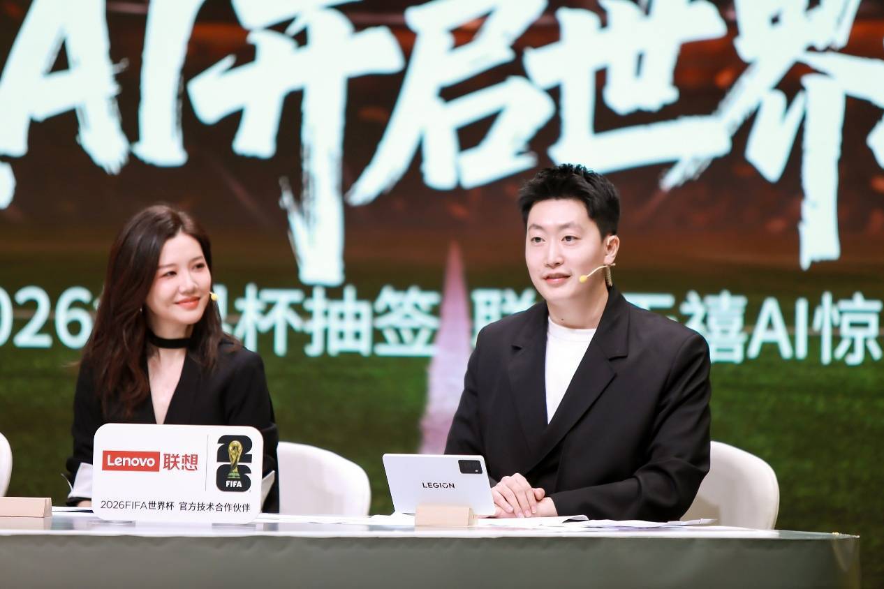 解锁2026世界杯观赛“新姿势”，联想AI平板携天禧AI 3.5打造掌上沉浸主场