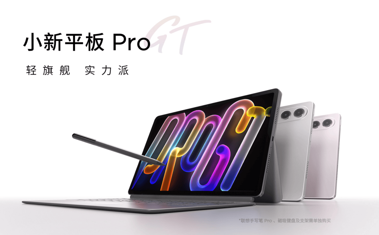 解锁2026世界杯观赛“新姿势”，联想AI平板携天禧AI 3.5打造掌上沉浸主场