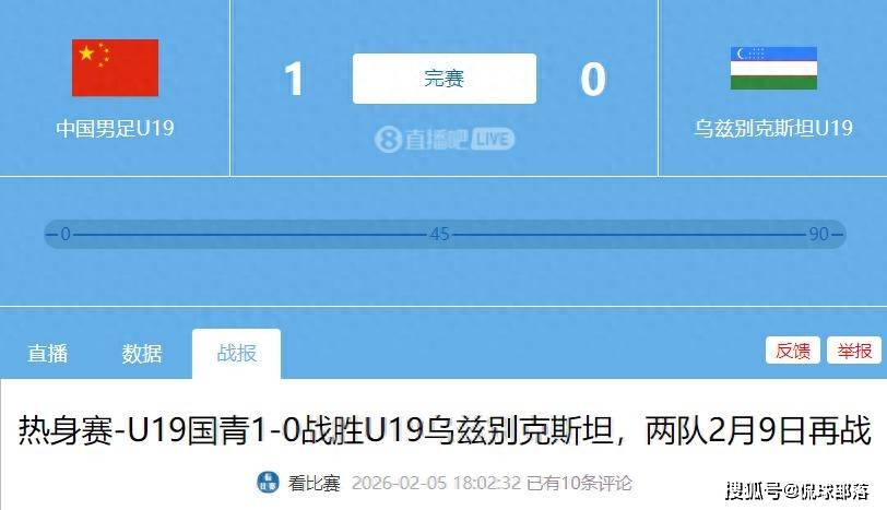 1-0爆大冷！就在今天晚上，中国男足掀翻亚洲冠军，进世界杯在望