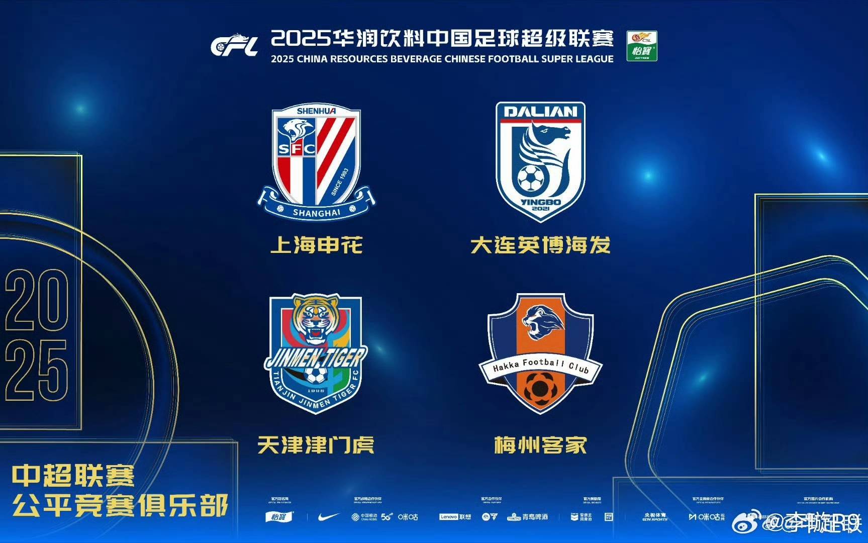 李璇微博，老张家拿了公平竞赛奖是今天这个颁奖唯一的噱头。