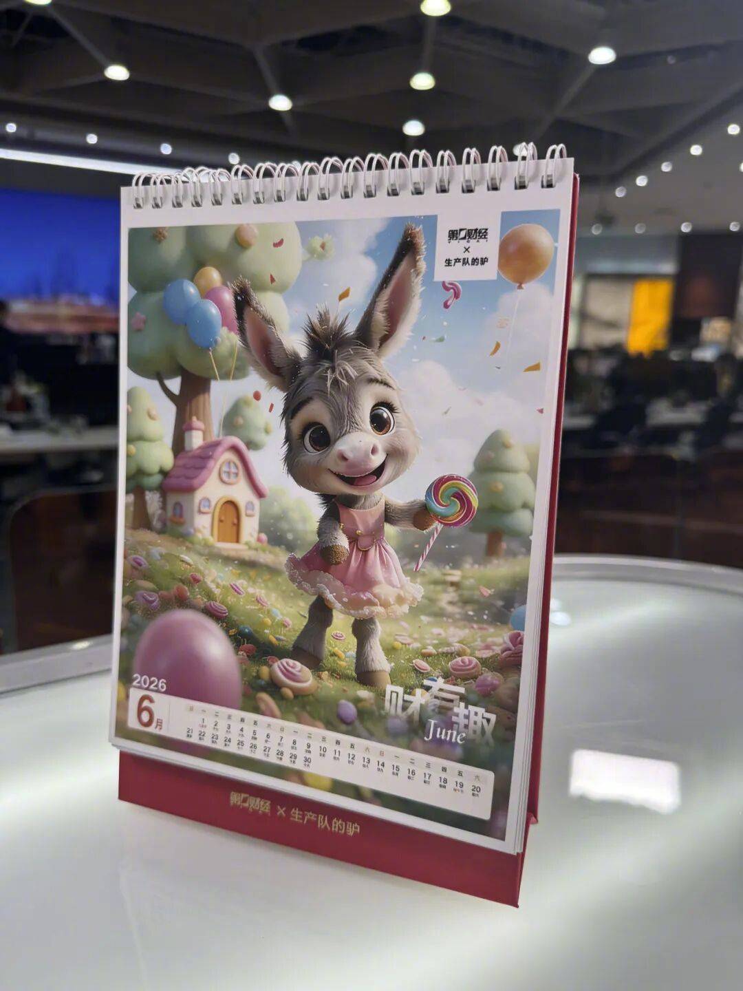 与时间为伴：订阅《第一财经》杂志，赠2026年日历